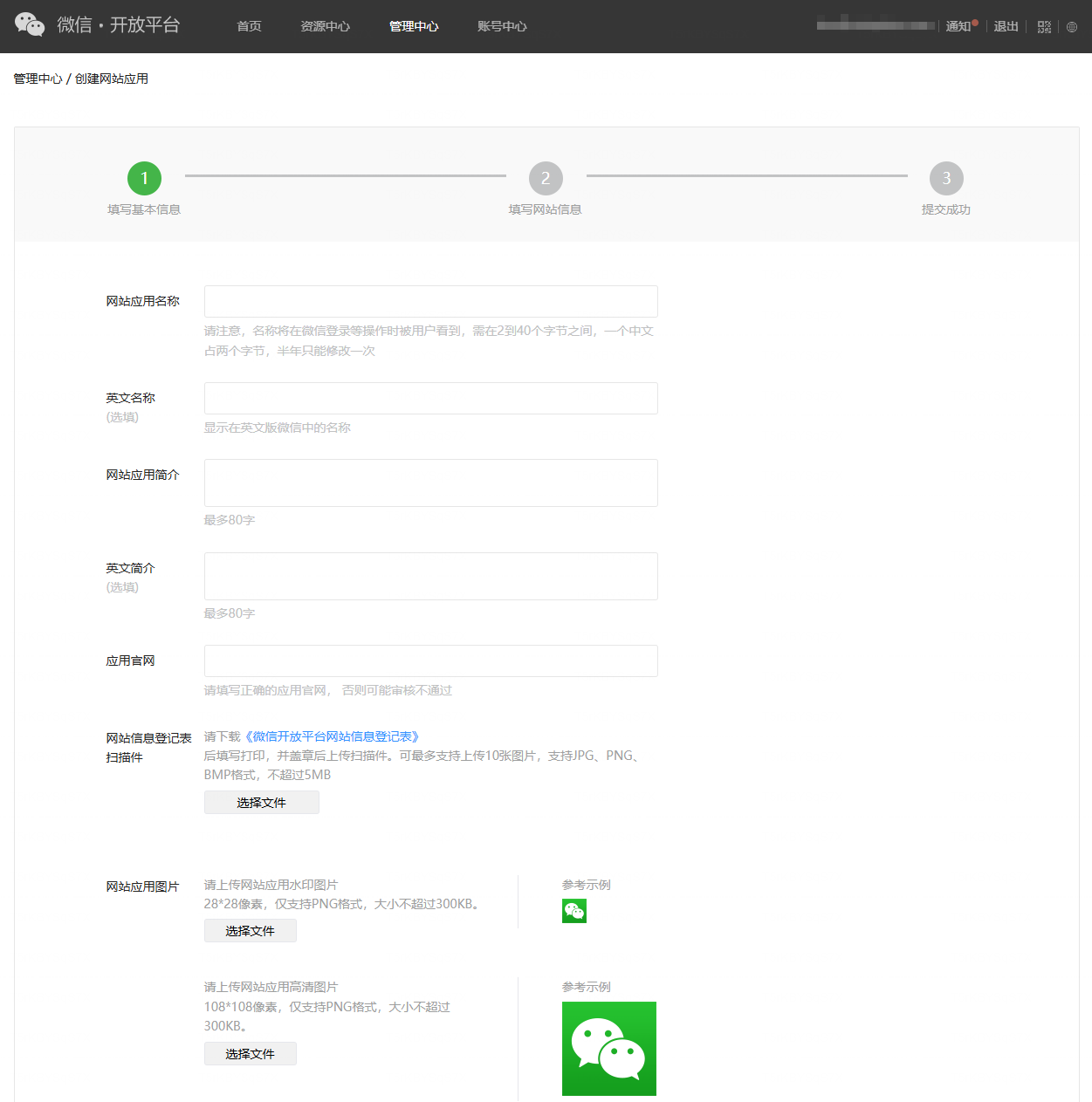app-basic-info