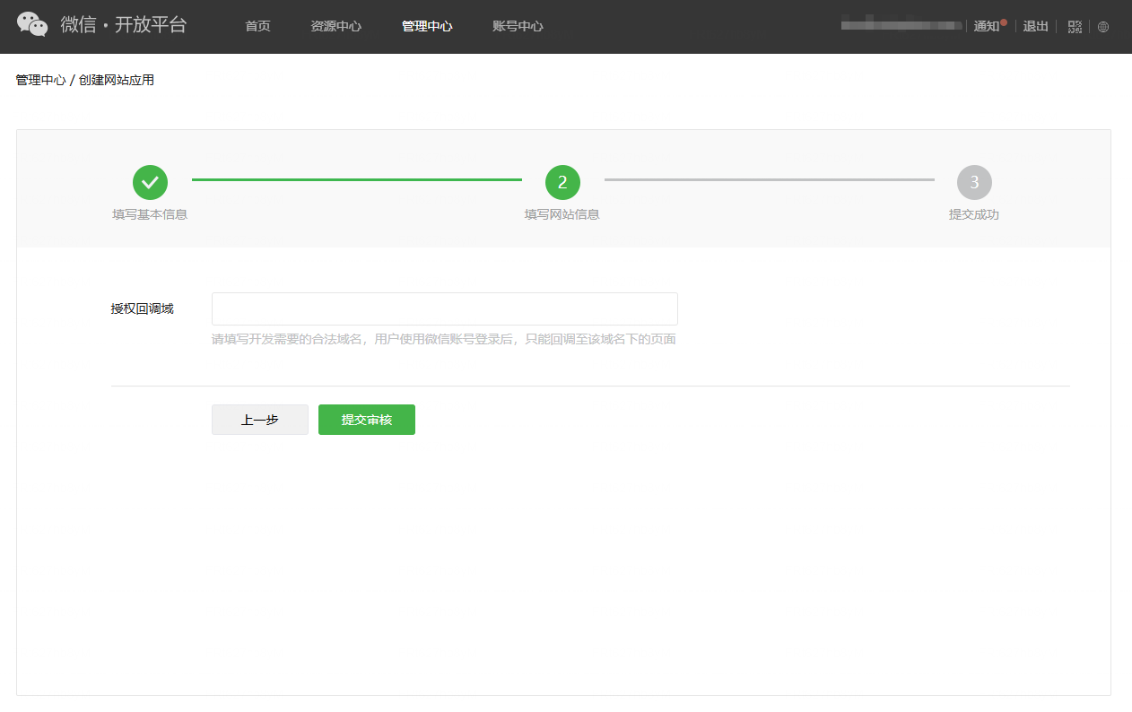 app-callback-domain