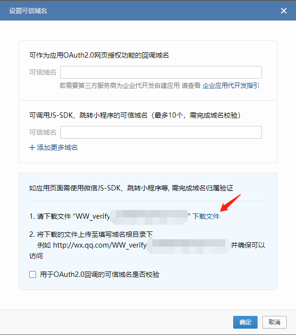 Download Verification File