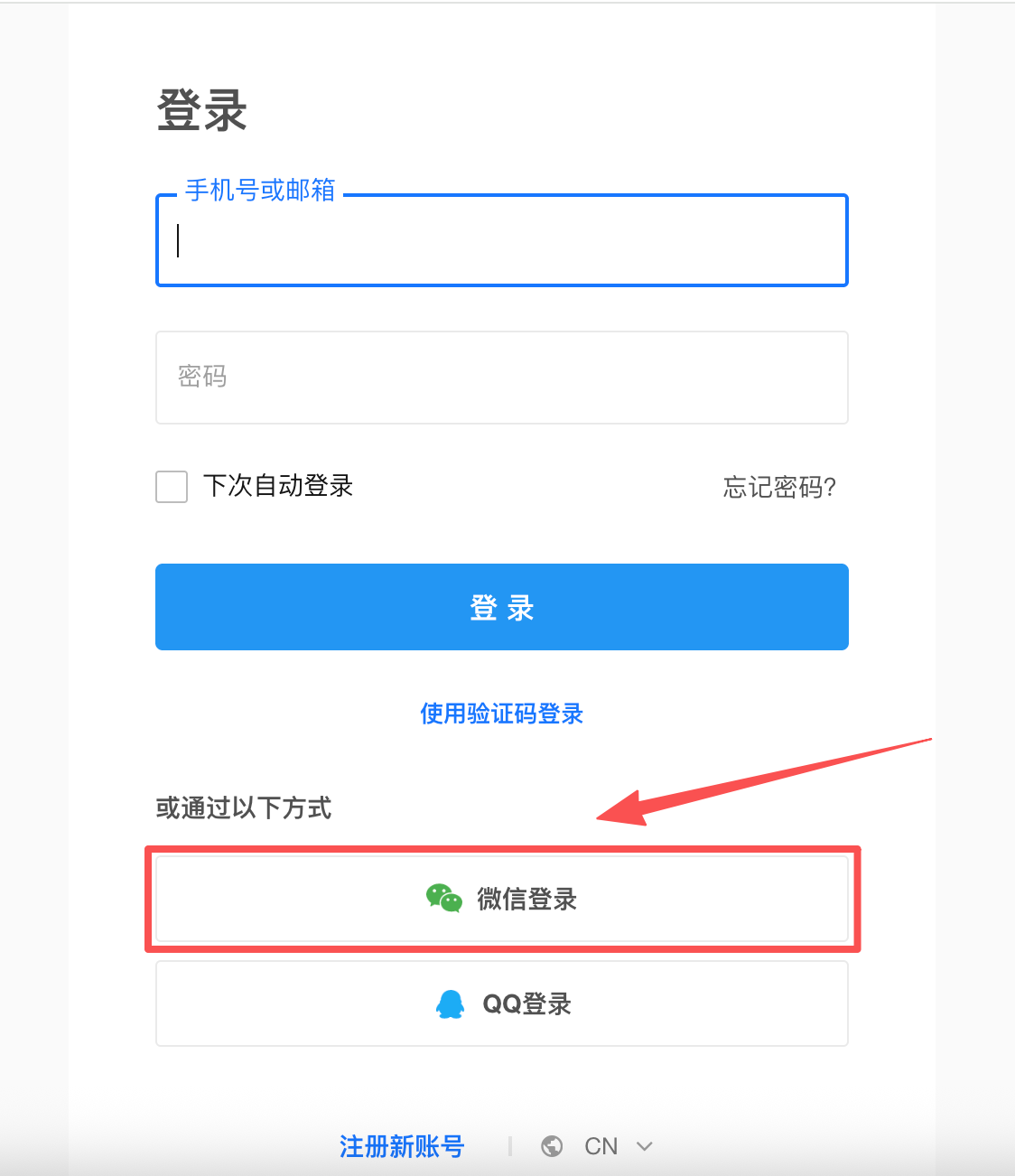 login-entry