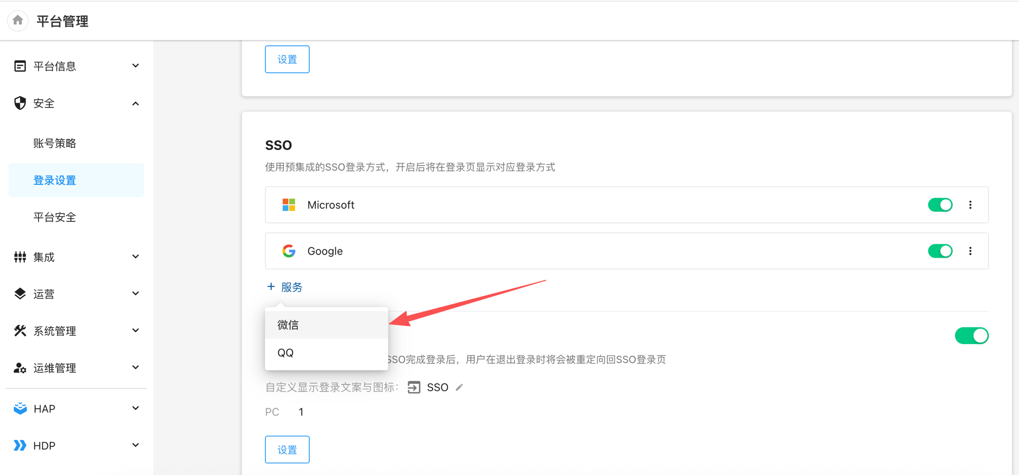 sso-add-service