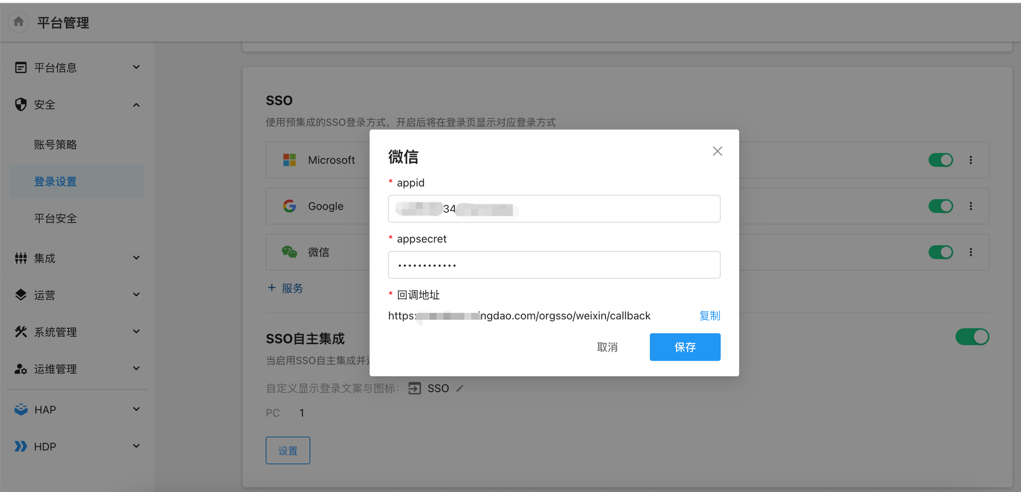 weixin-config